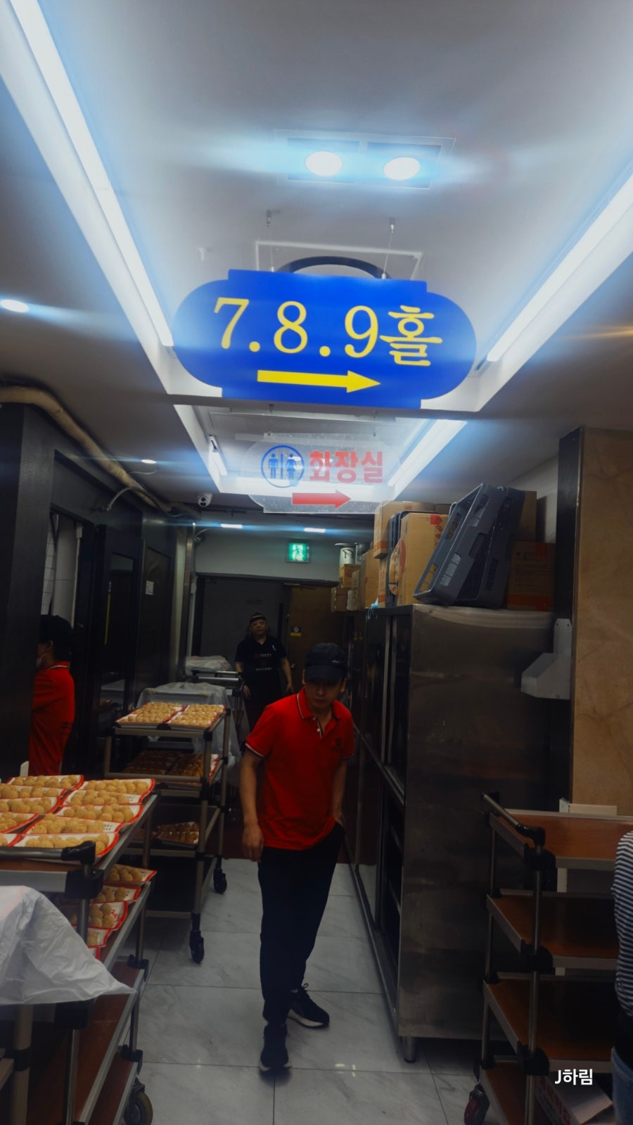 중화대주점 사진 6