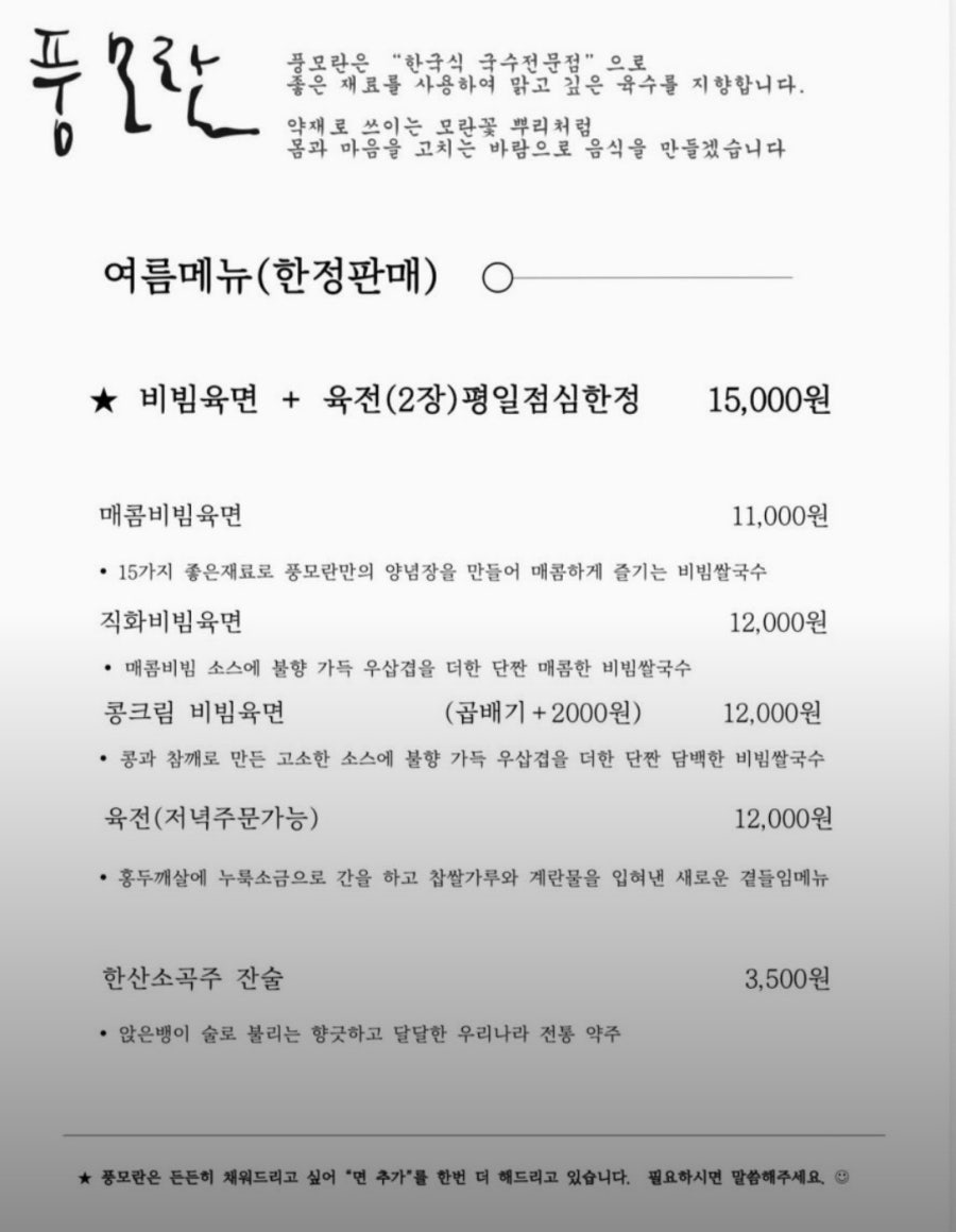 풍모란 사진 4