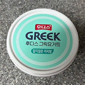 [일동후디스] 무첨가 저지방 그릭요거트 추천 일동후디스 그릭요거트 달지않은 저지방 먹어....