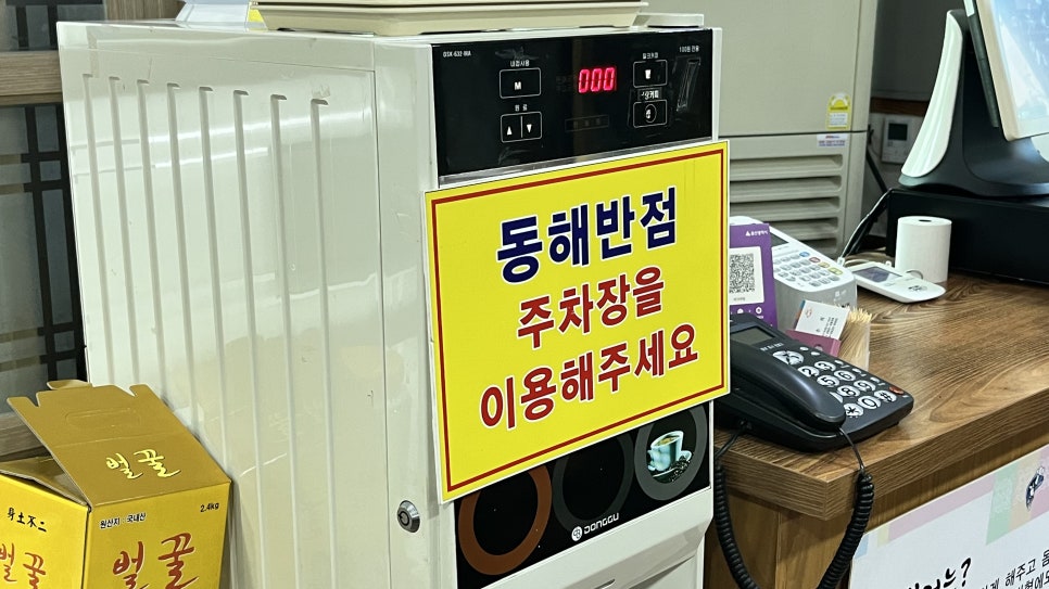 어가어탕 사진 3