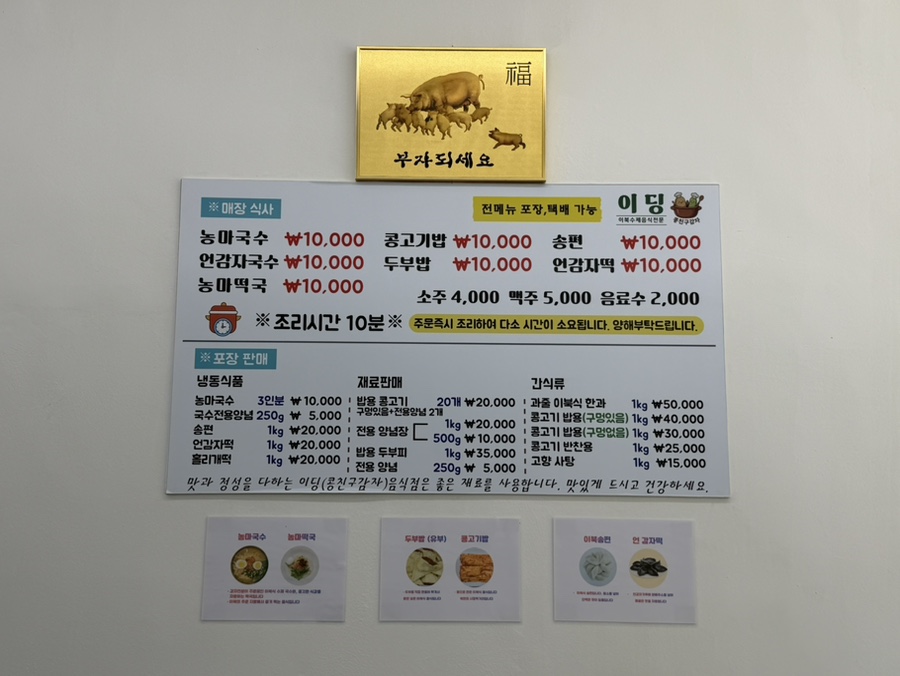 이딩 사진 2