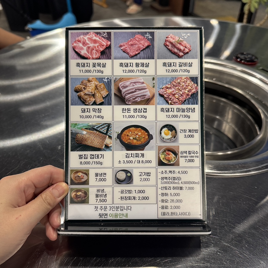 하늘돼지 산동점 사진 1