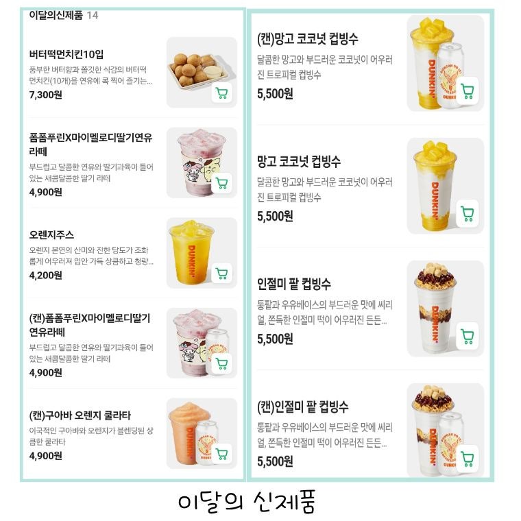 던킨 고덕역점 사진 3