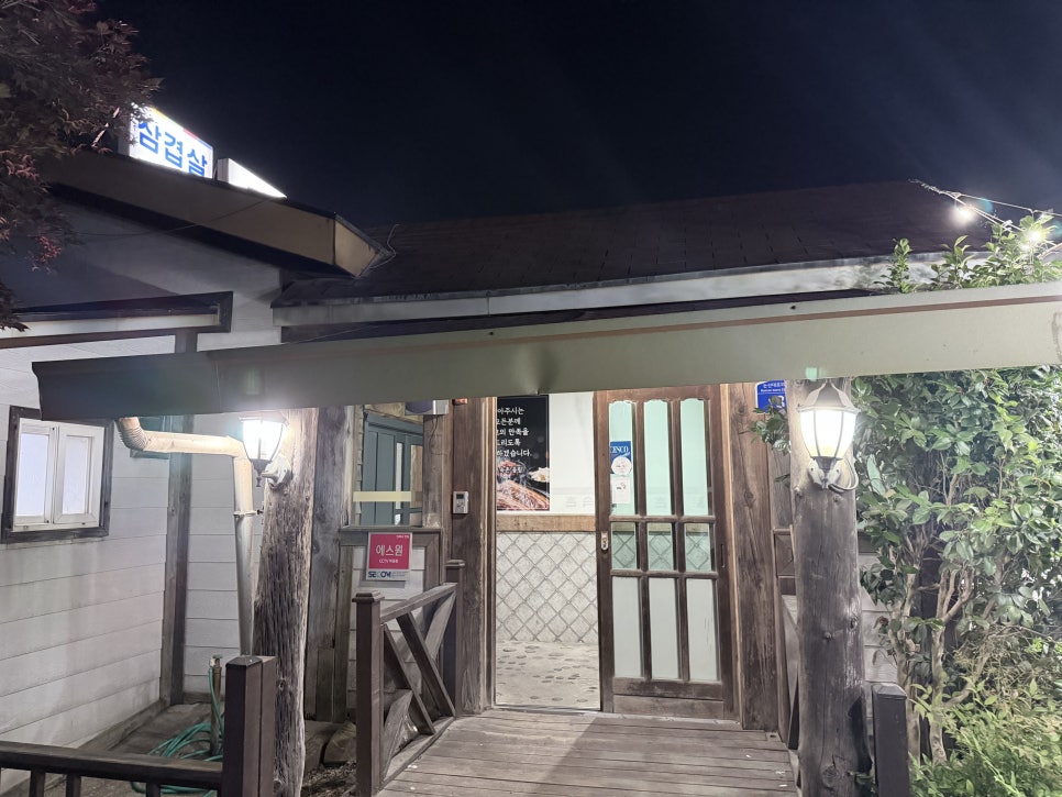 토속촌 사진 1