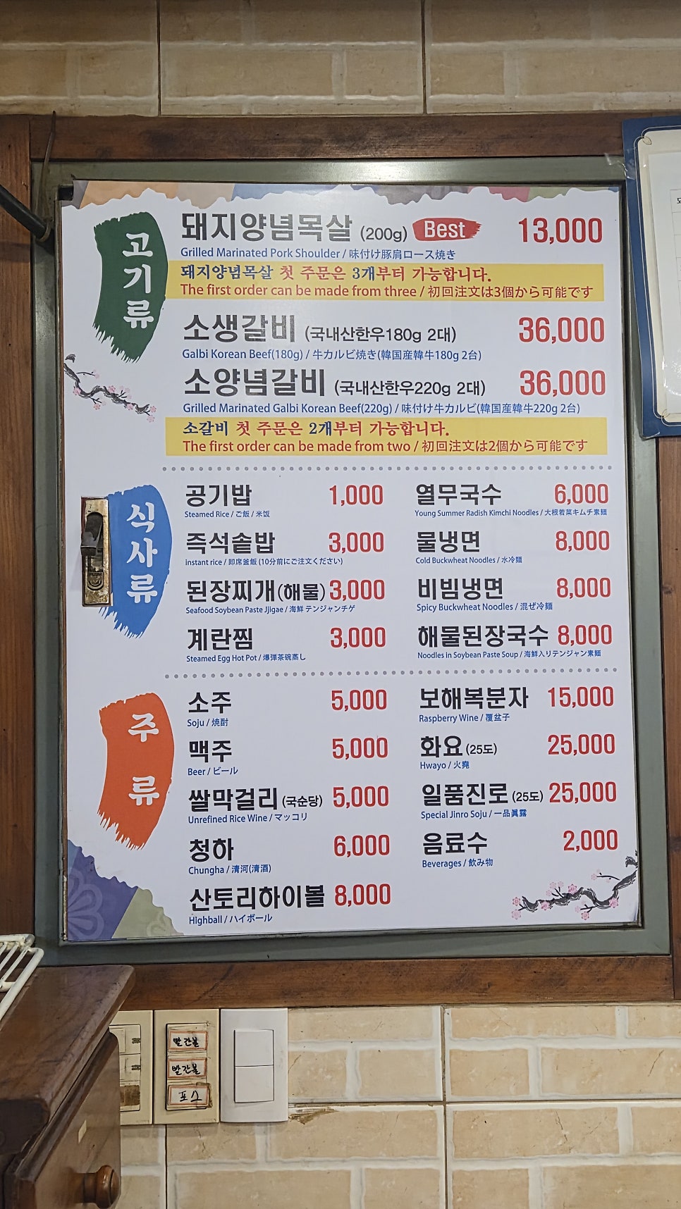산해갈비 사진 4