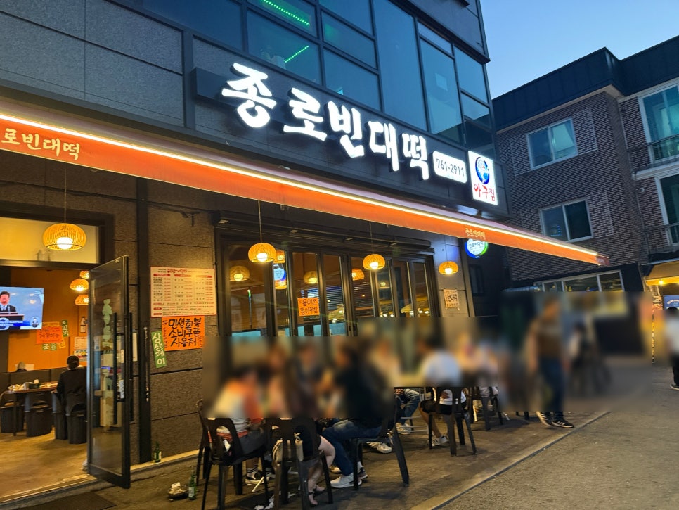 종로빈대떡 사진 1
