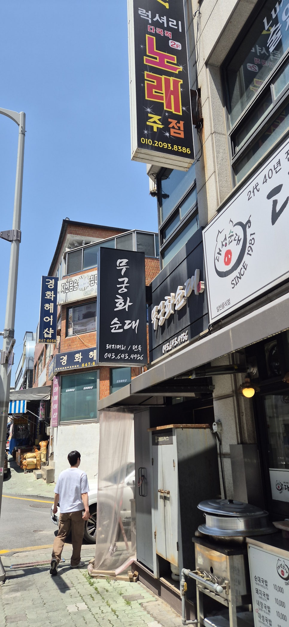 무궁화식당 사진 2