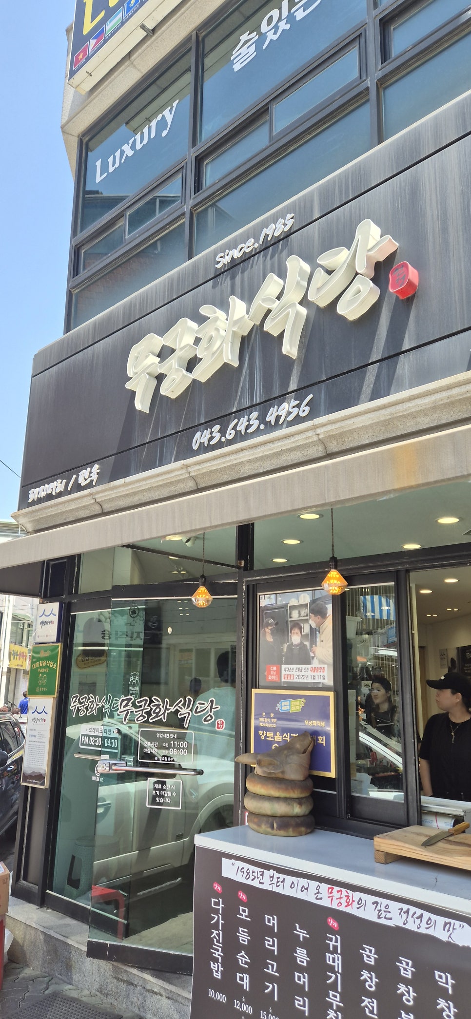 무궁화식당 사진 3