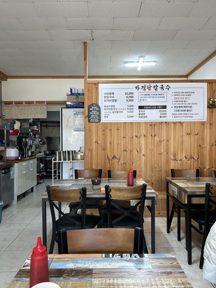가정팥칼국수 사진 4