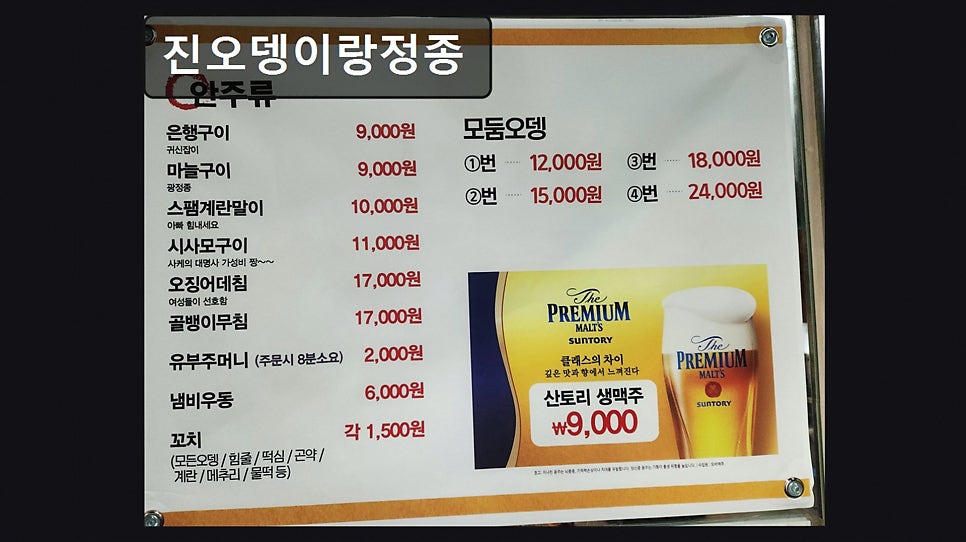 오뎅이랑정종 사진 6