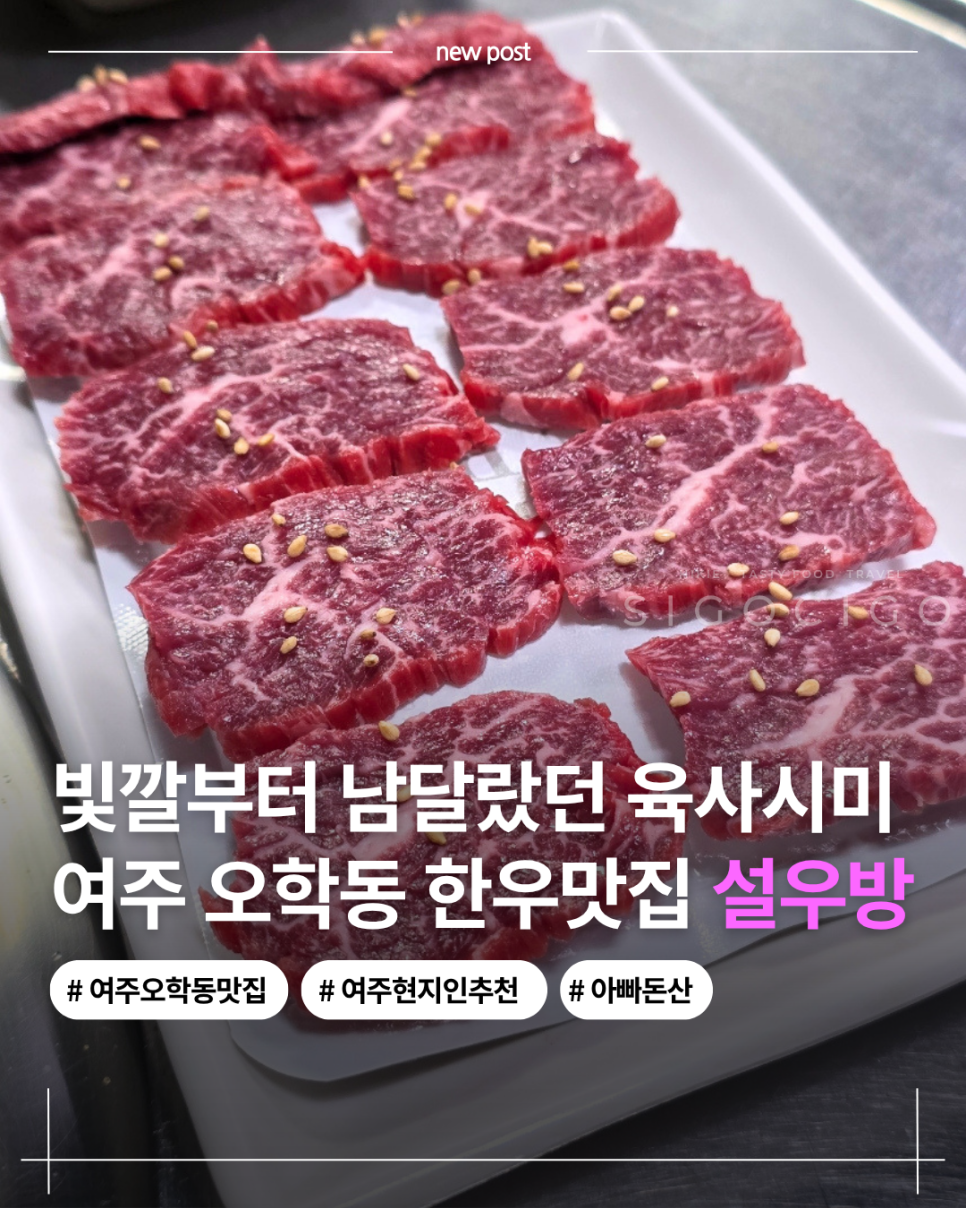 설우방 사진 1