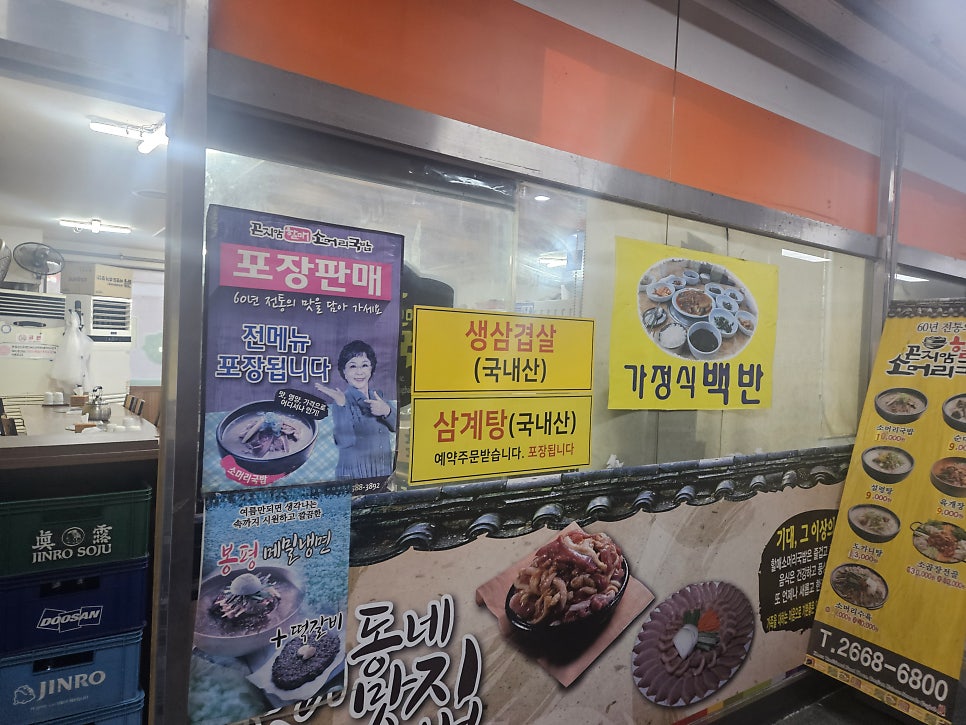 곤지암할매소머리국밥 가양점 사진 2