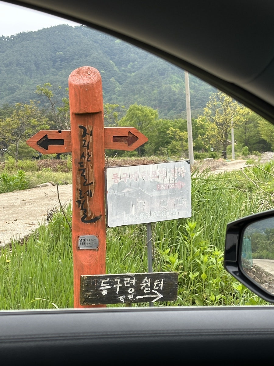 등구재황토방 사진 1