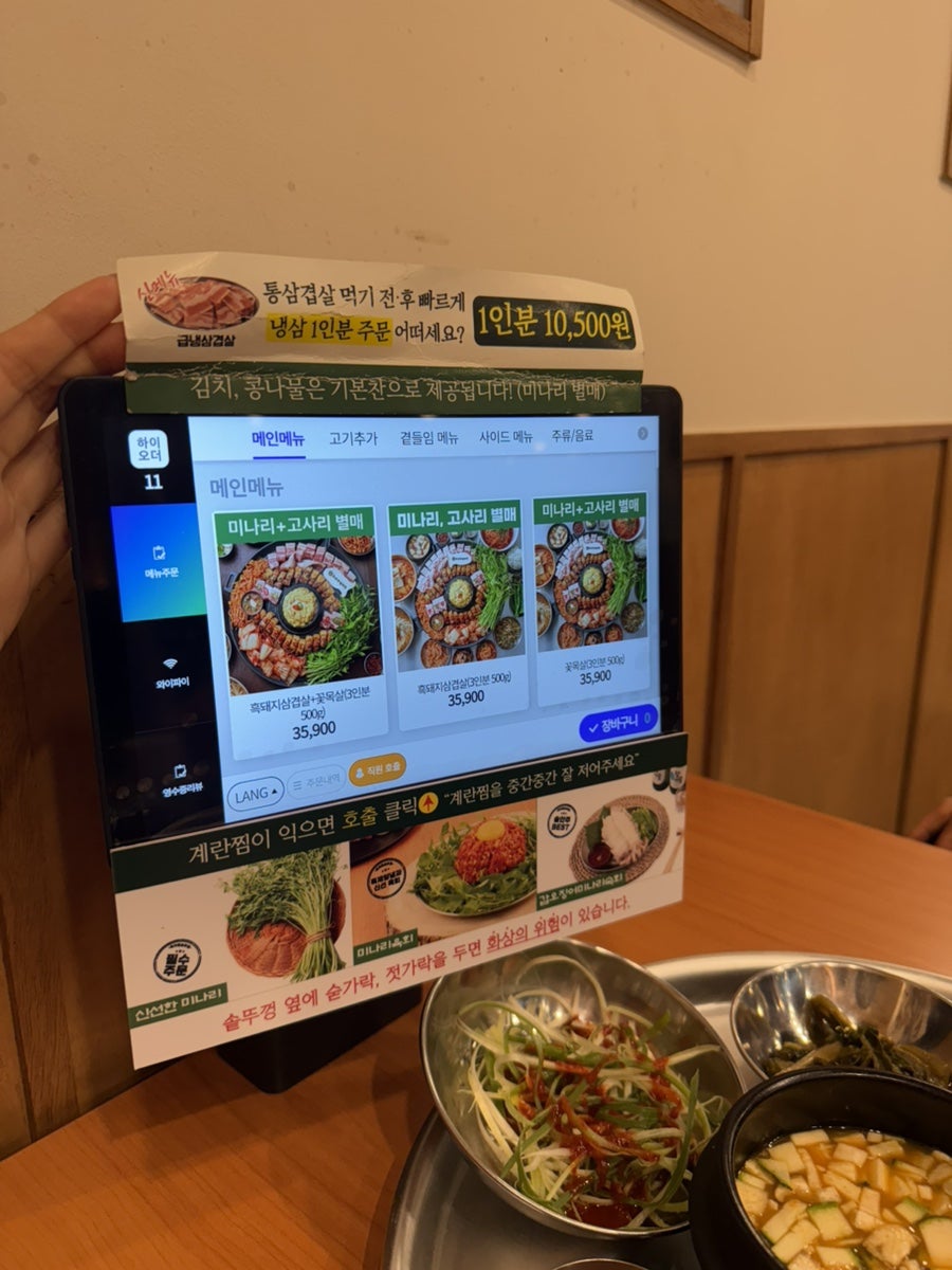 효자동솥뚜껑 광명소하점 사진 6