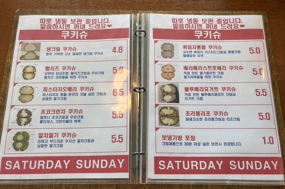 세러데이선데이 사진 6