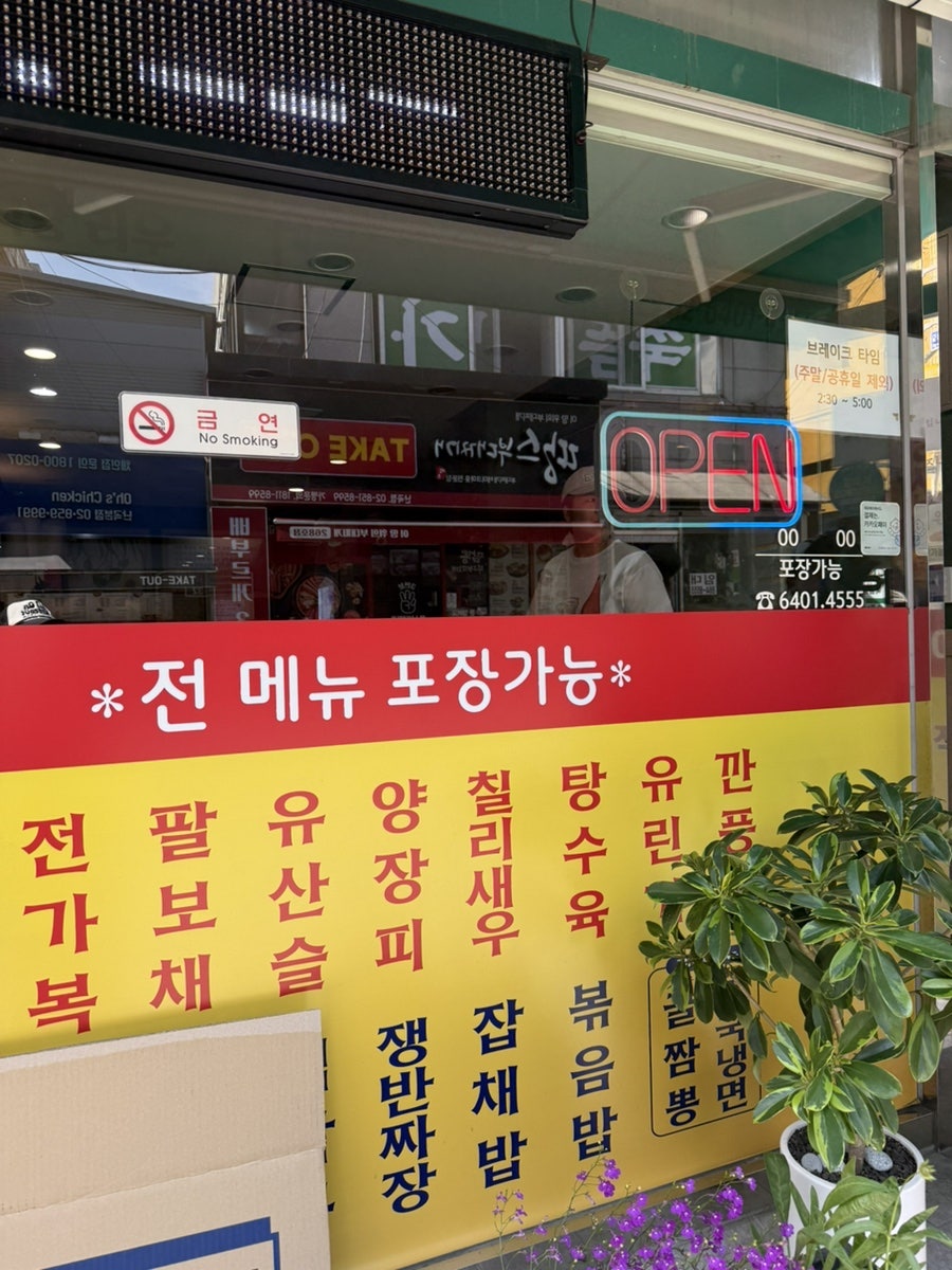 작은중식당 리우 사진 1