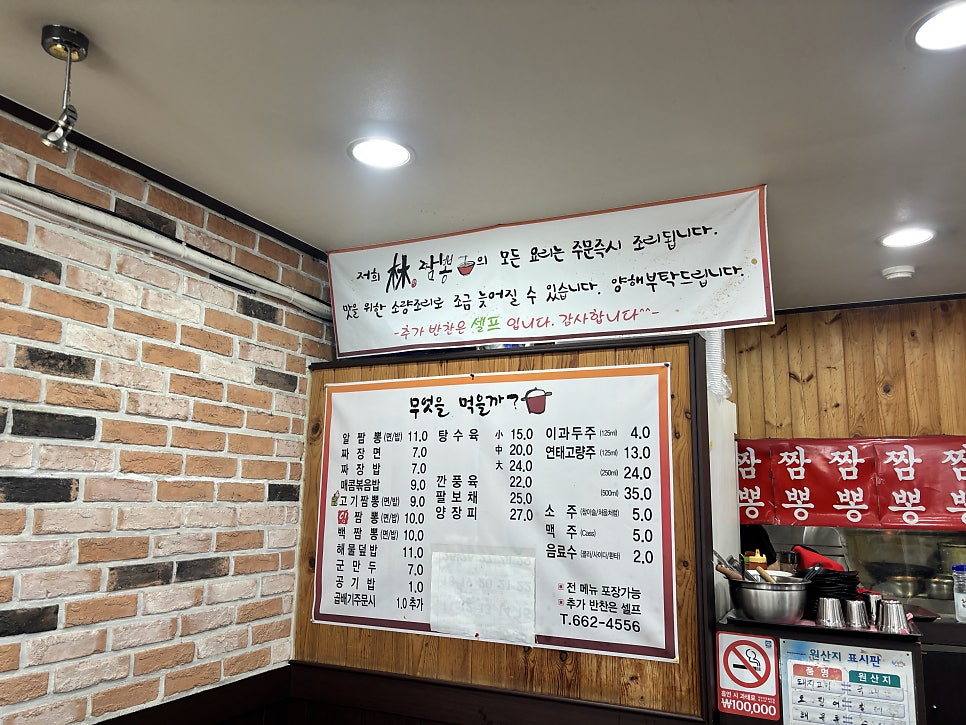 임짬뽕 사진 3