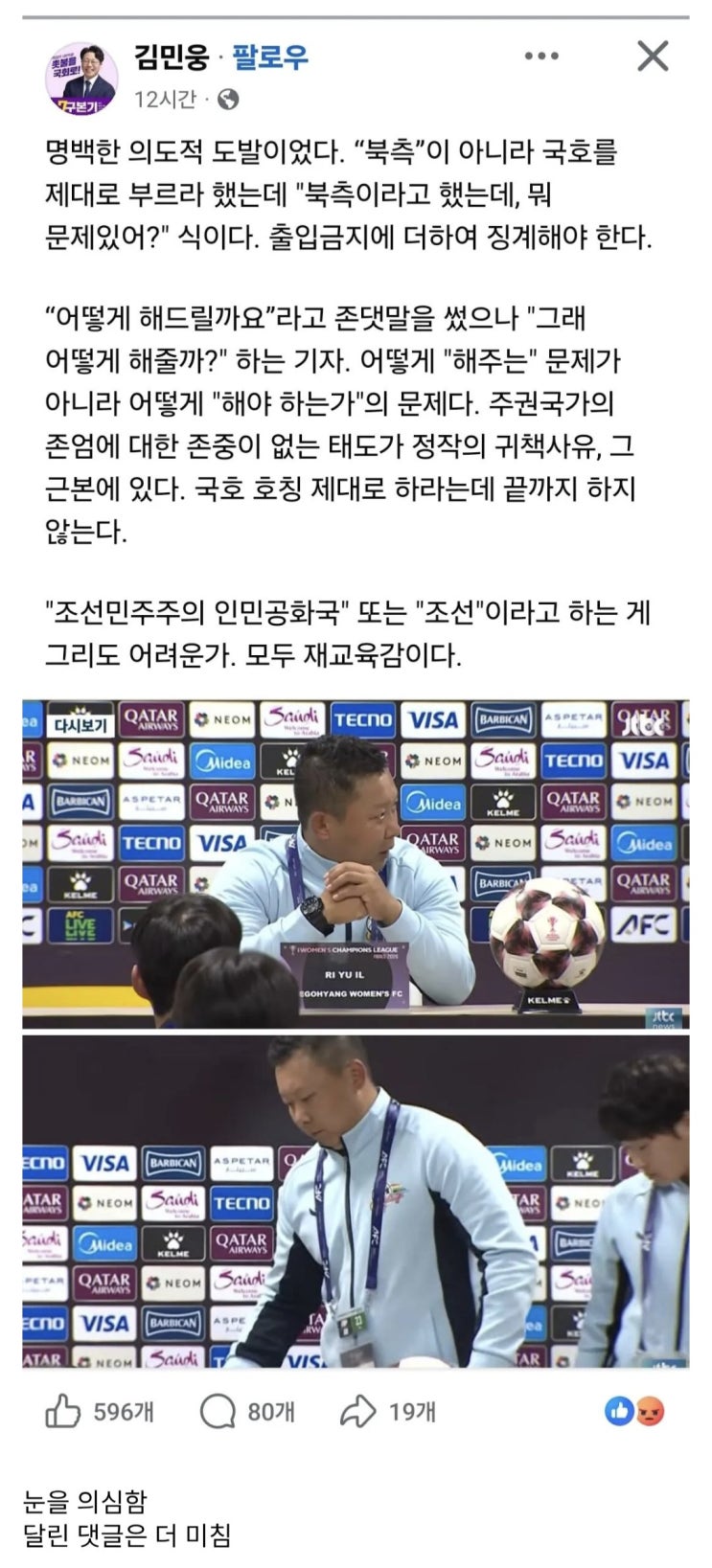  북측이라 부르지 말고, 정중하게 '조선'을 써라