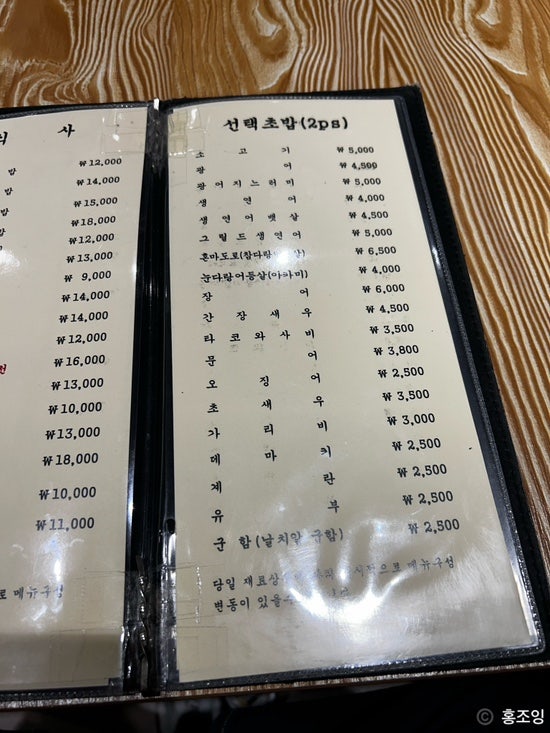 최스시 반포점 사진 4