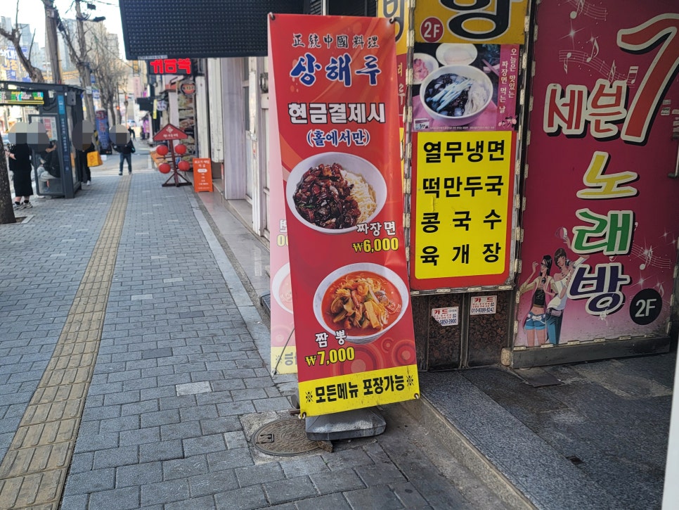 상해루 사진 6