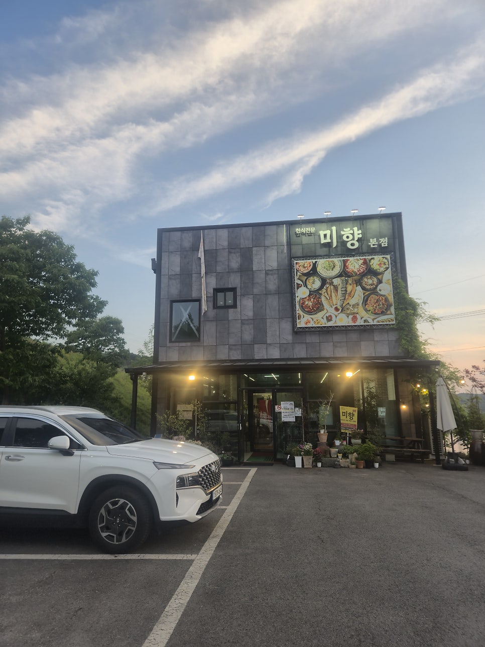 미향 사진 1