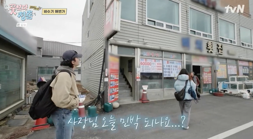 비치민박 사진 3