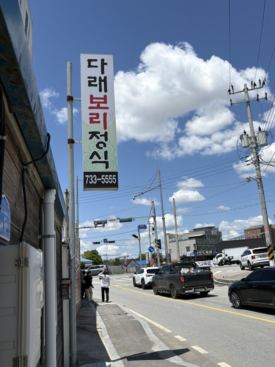 다래보리정식 사진 1