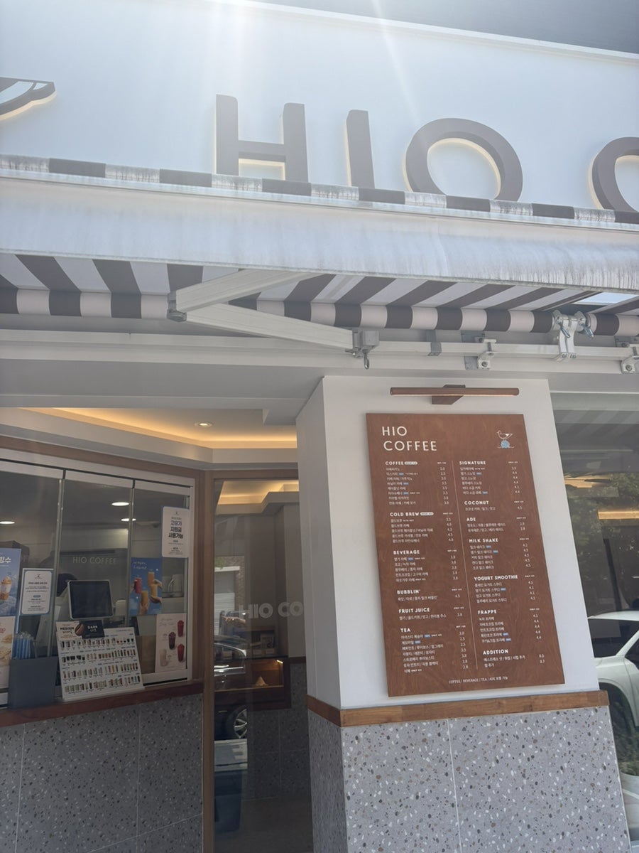 하이오커피 인제합강점 사진 3