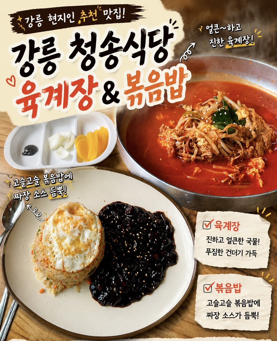 청송식당 사진 6