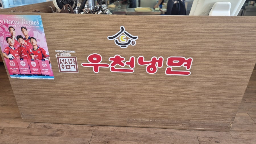 우천냉면 사진 5