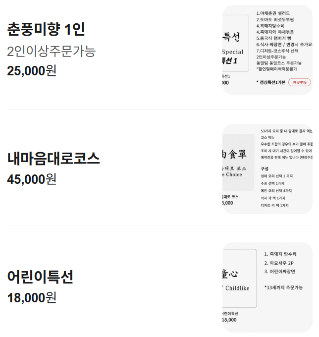 중국집마씸 사진 6