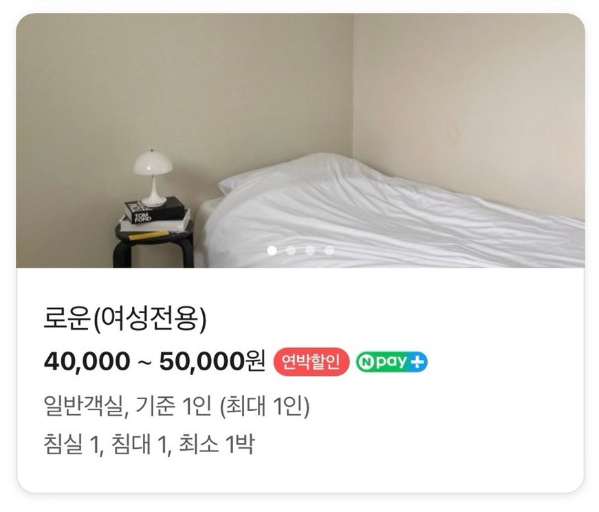 서진이네 게스트하우스 사진 6