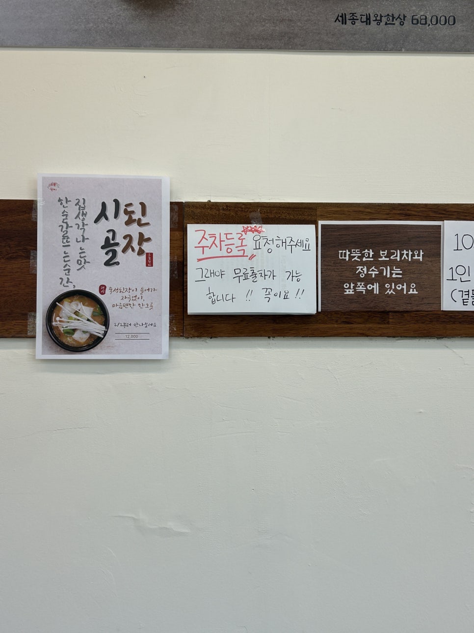 오늘된찌 사진 5
