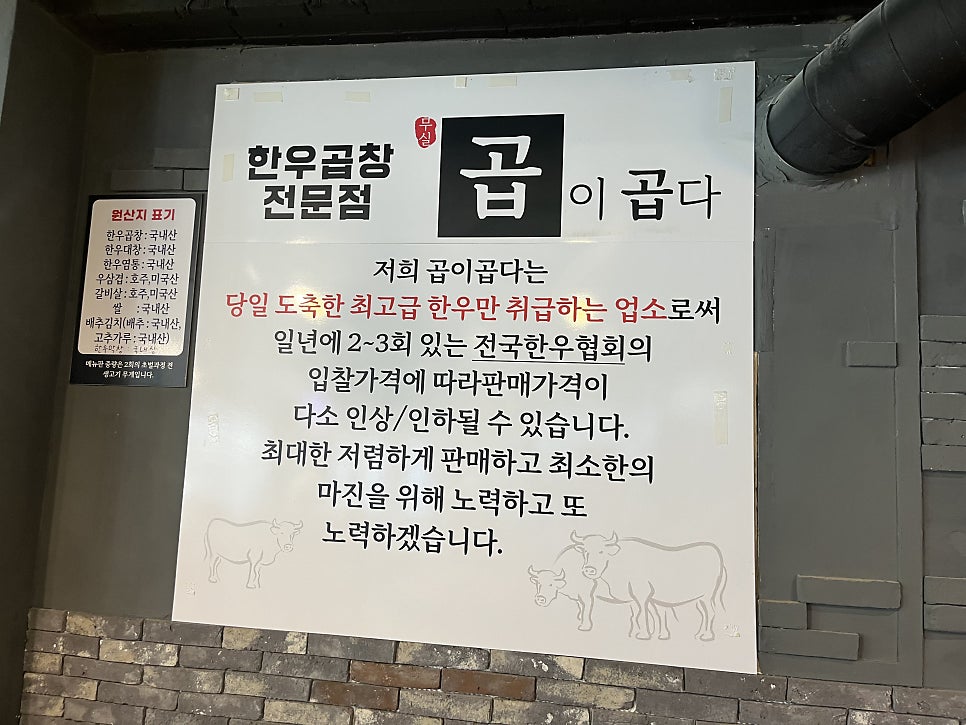 곱이곱다 원주무실점 사진 6