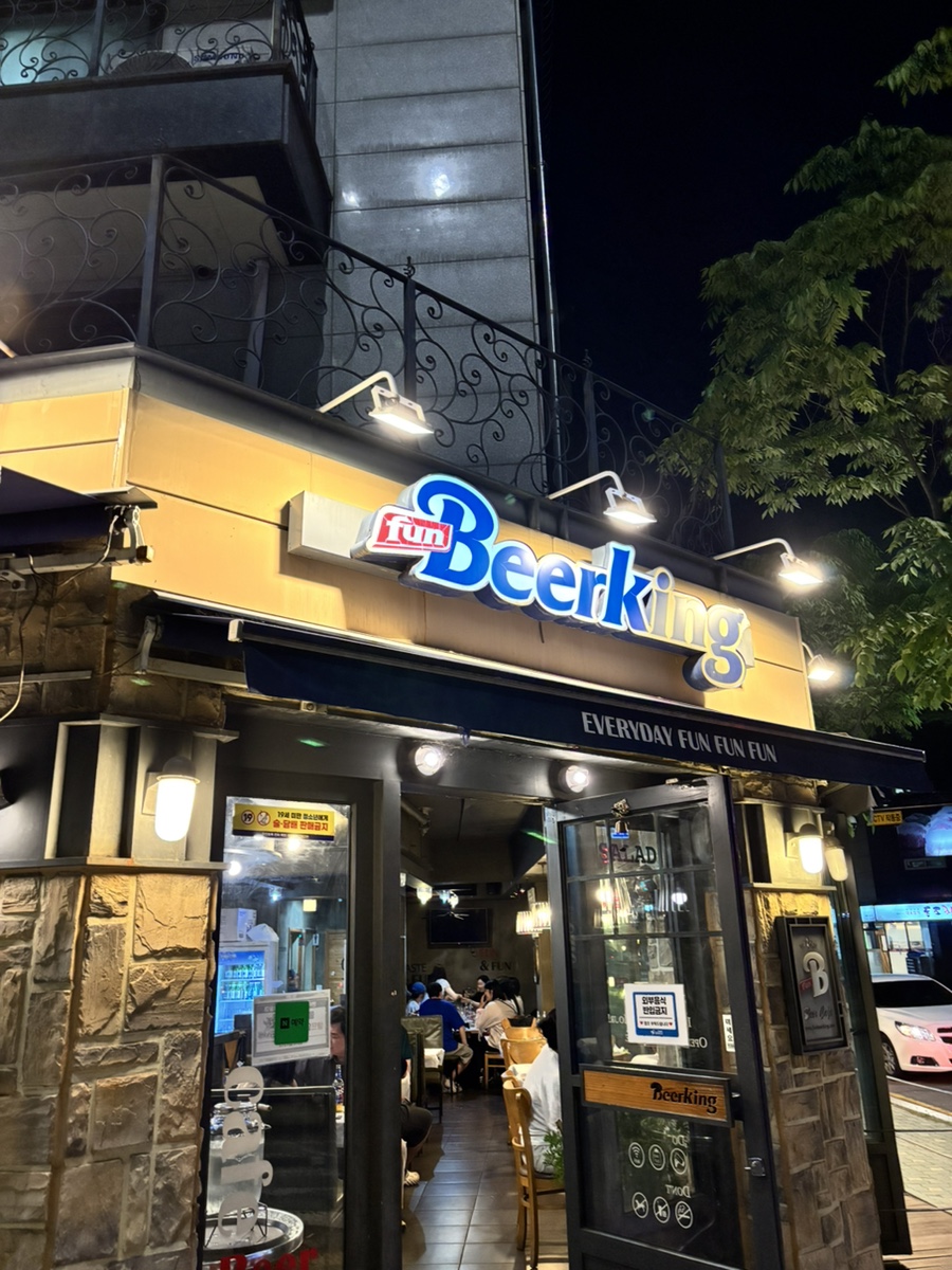 펀비어킹 군포삼성마을점 사진 1