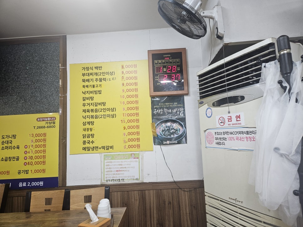 곤지암할매소머리국밥 가양점 사진 3