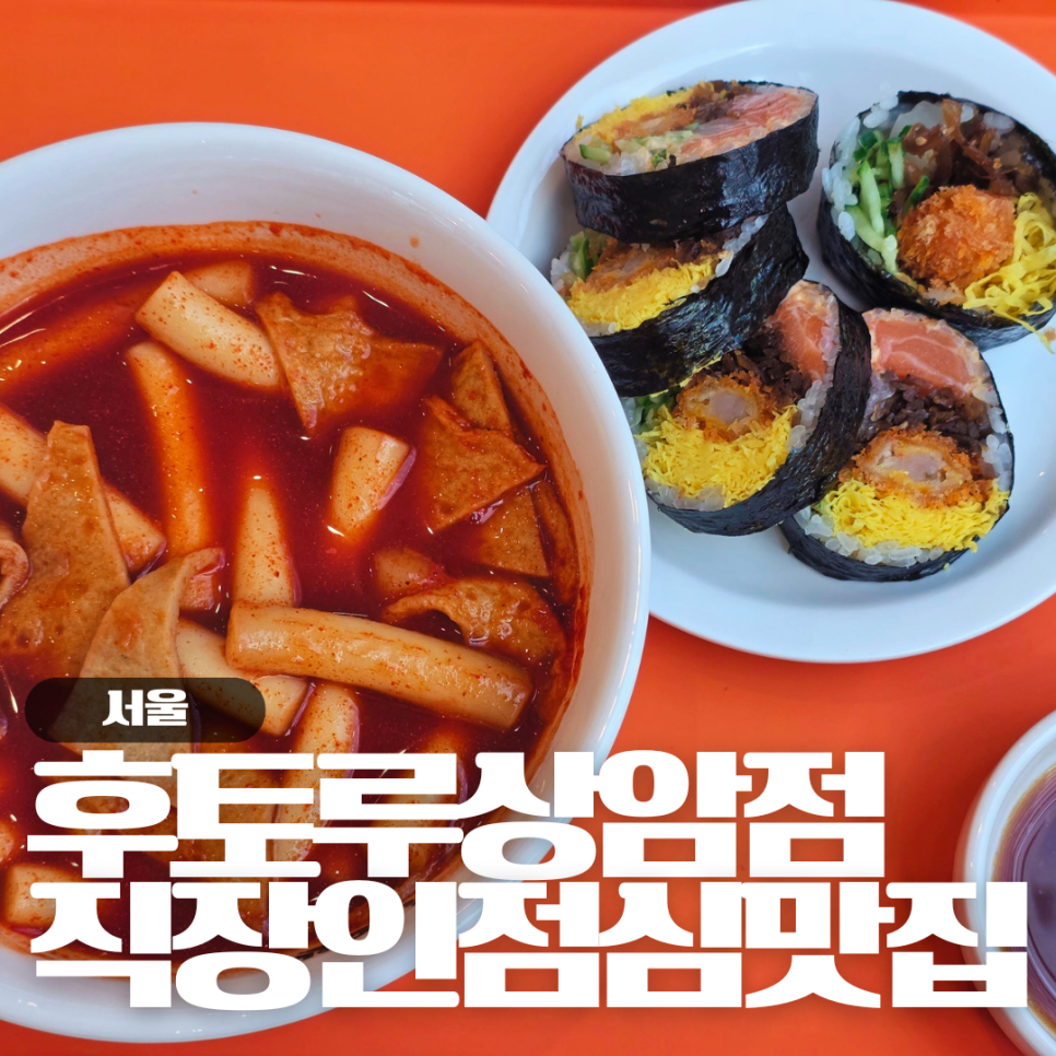 후토루 상암점 사진 1