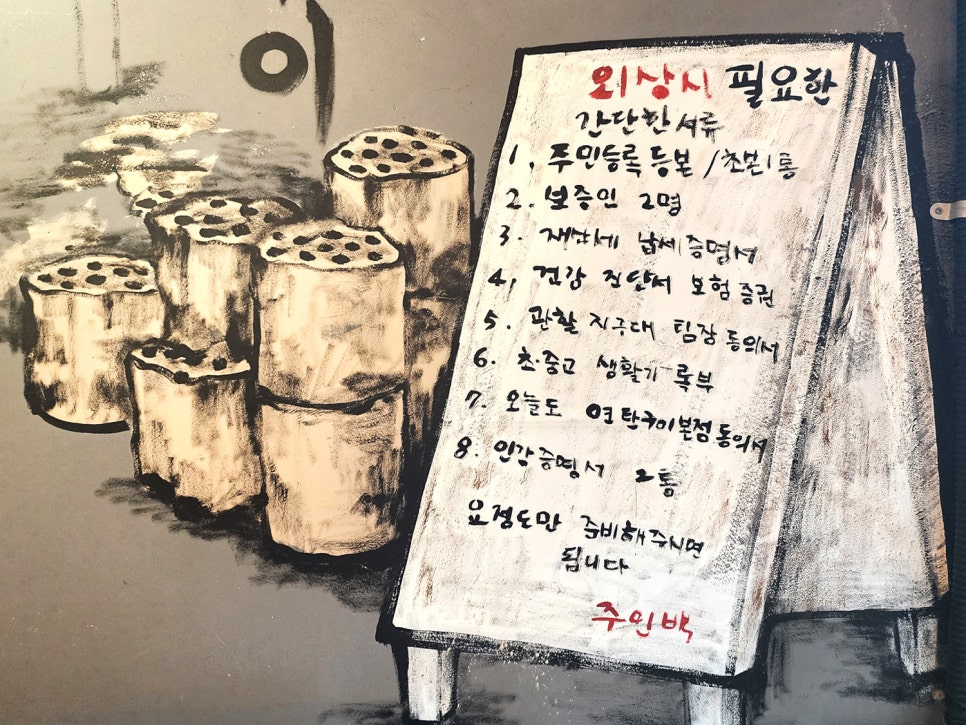 오늘도연탄구이 사진 4
