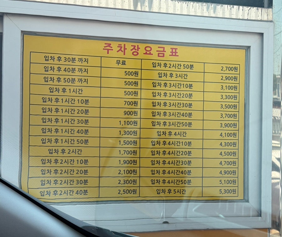 안동대장금찜닭 사진 1