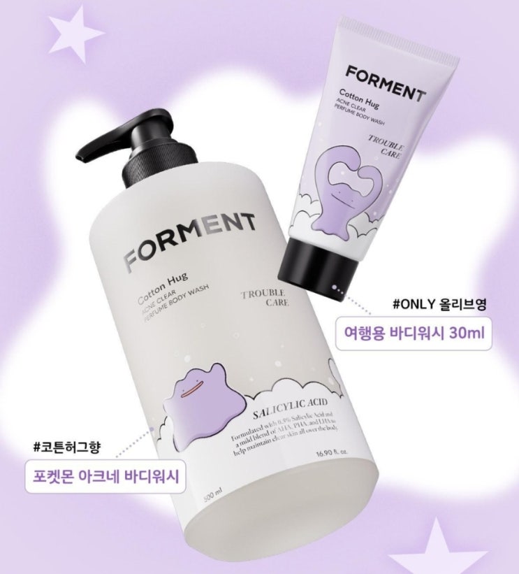 [증정기획] 포맨트 아크네 퍼퓸샤워 코튼허그 500ml (+ 바디워시 30ml)