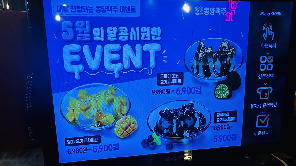 동양맥주 경산백천점 사진 5