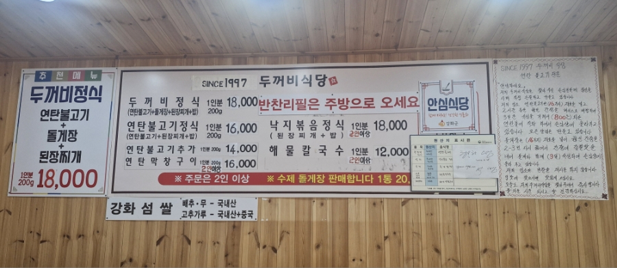 두꺼비 식당 사진 5