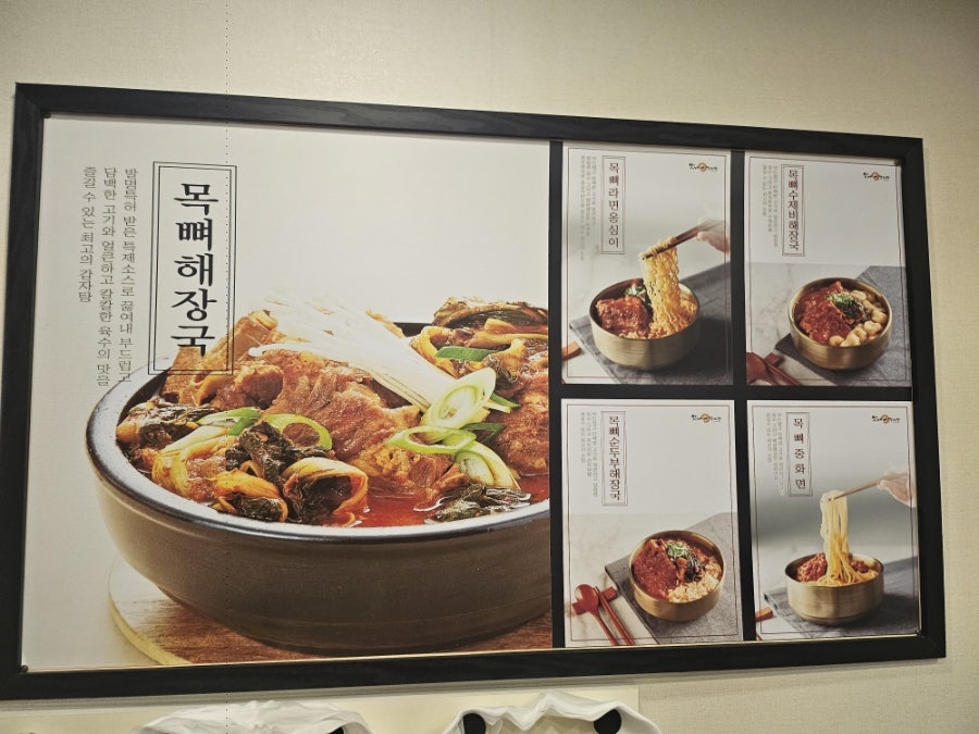 맛나감자탕 정관점 사진 1