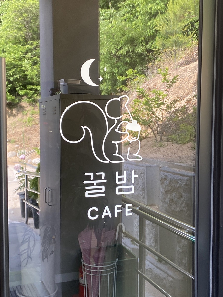 꿀밤카페 사진 3