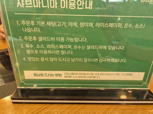 샤브마니아 아산모종점 사진 3