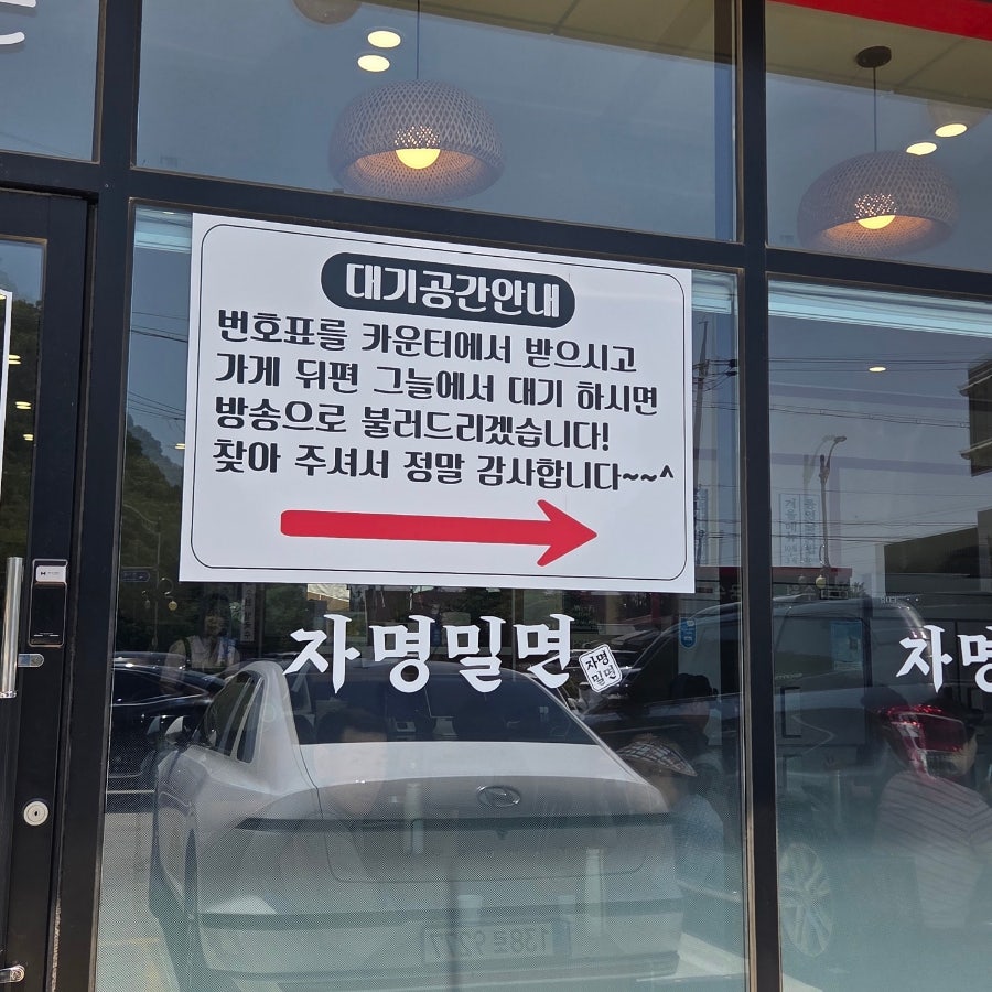 자명밀면 사진 2