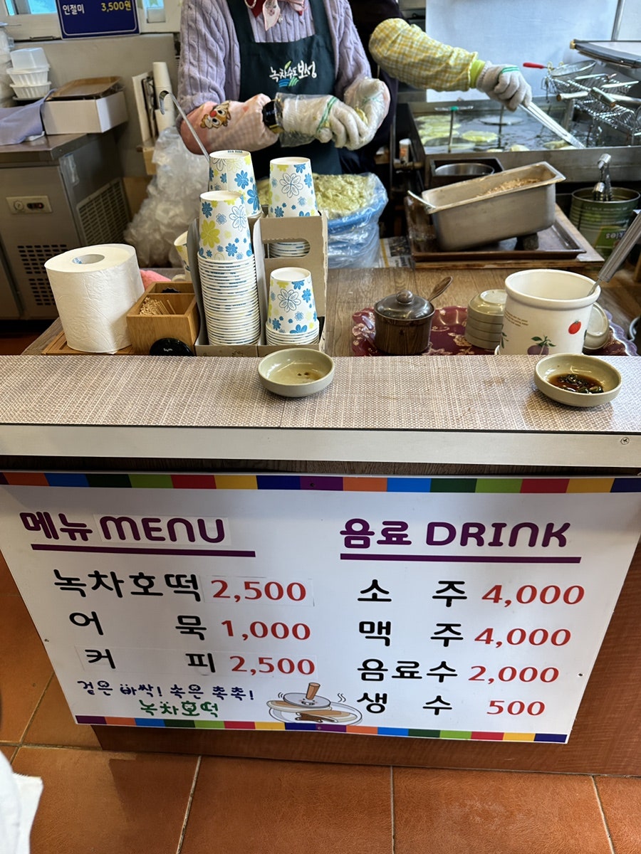 보성녹차호떡 사진 6