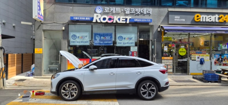 동대문구 전농동 자동차밧데리 아우디 q4 이트론 ac델코agm50 배터리 방문교환