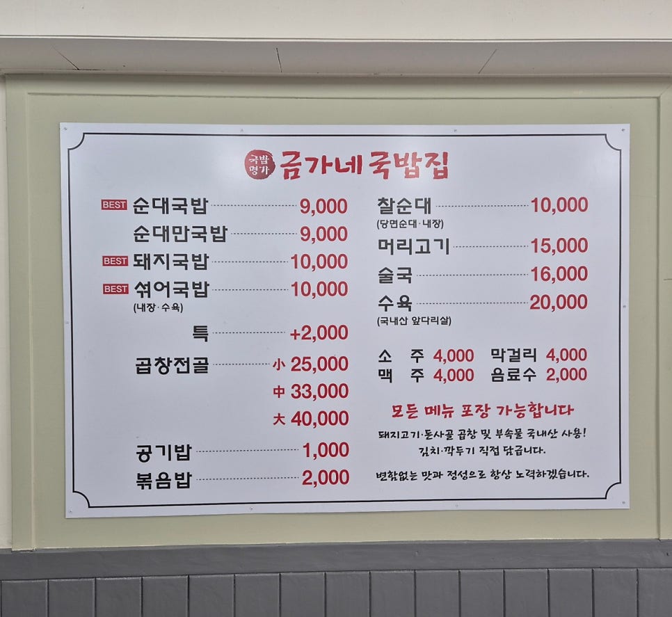 금가네 사진 6