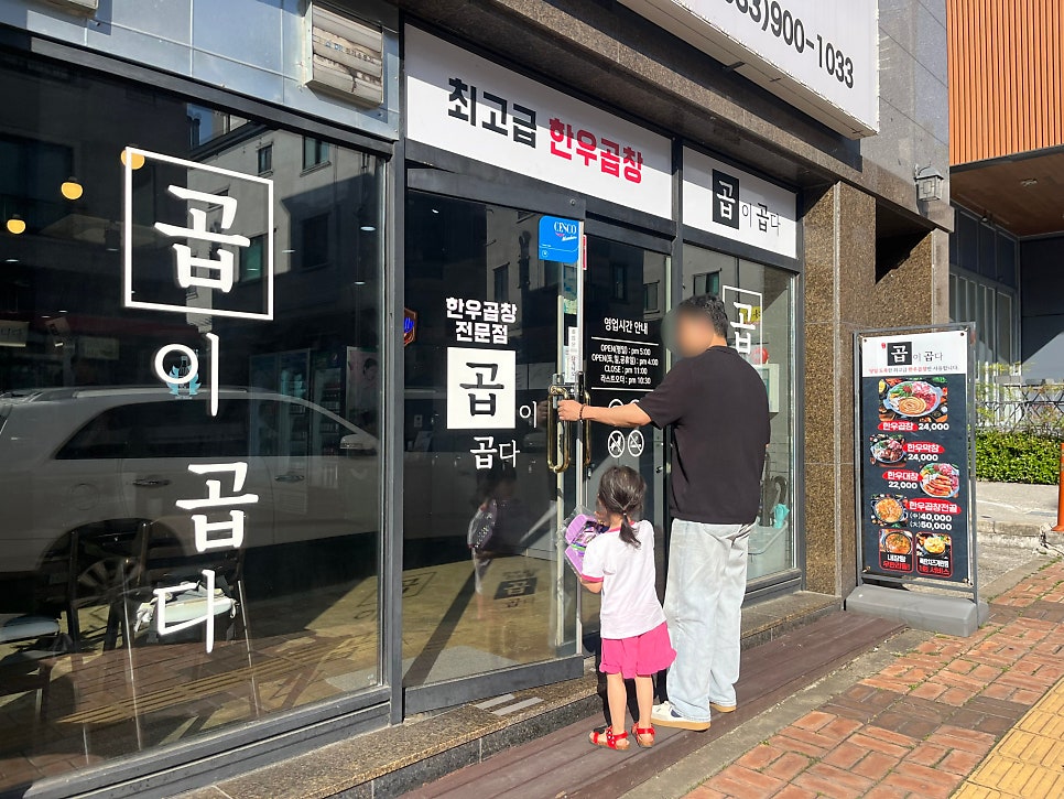 곱이곱다 원주무실점 사진 4
